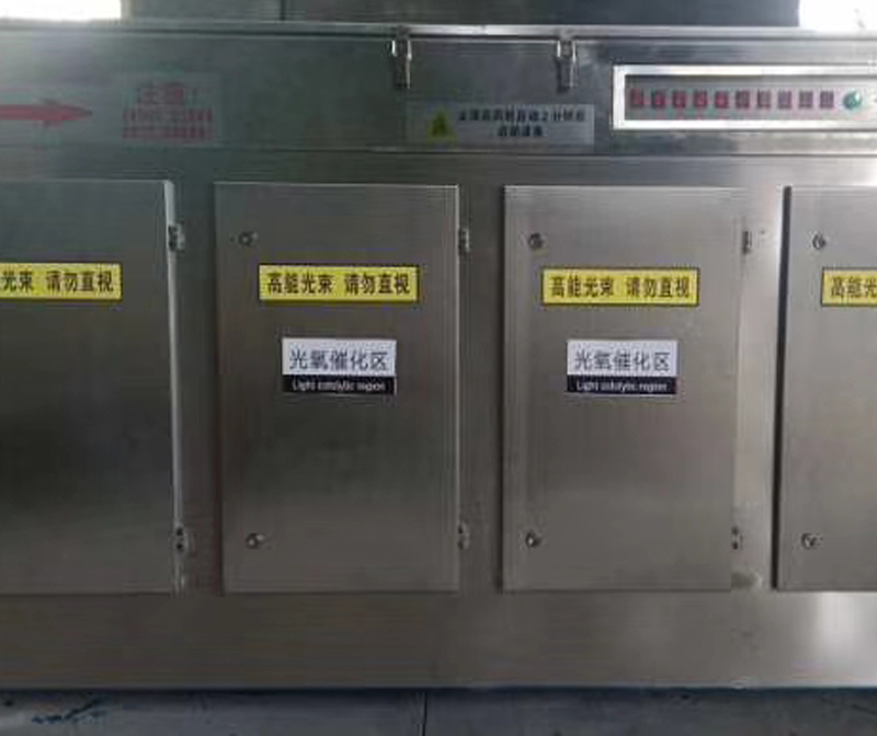 内蒙优质印刷废气处理设备